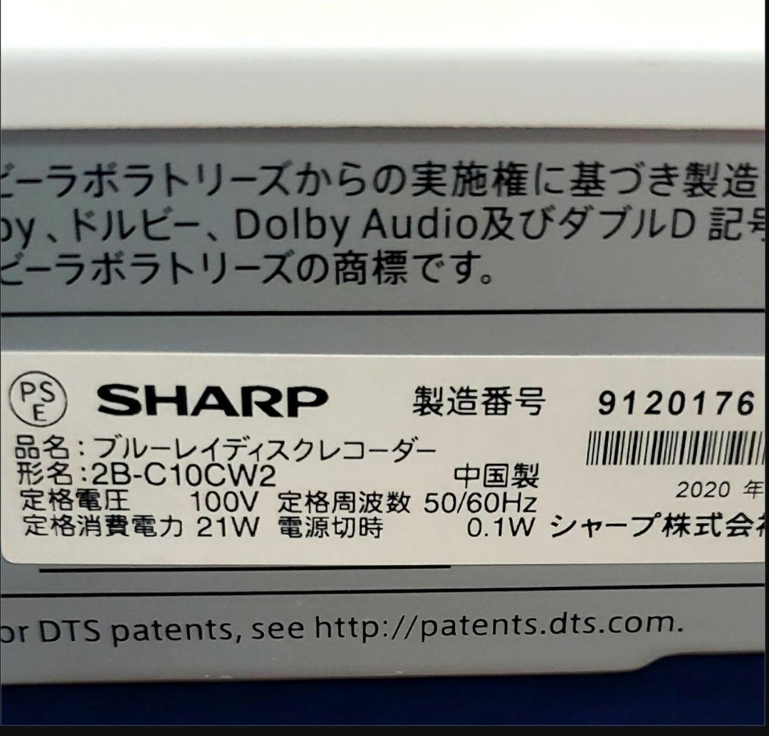 SHARPシャープAQUOS ブルーレイHDDダブルチューナーレコーダー