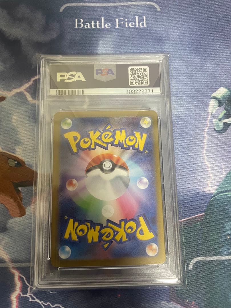 ポケモンカード　ポケカ　ニンフィア　マスターボールミラー　PSA10