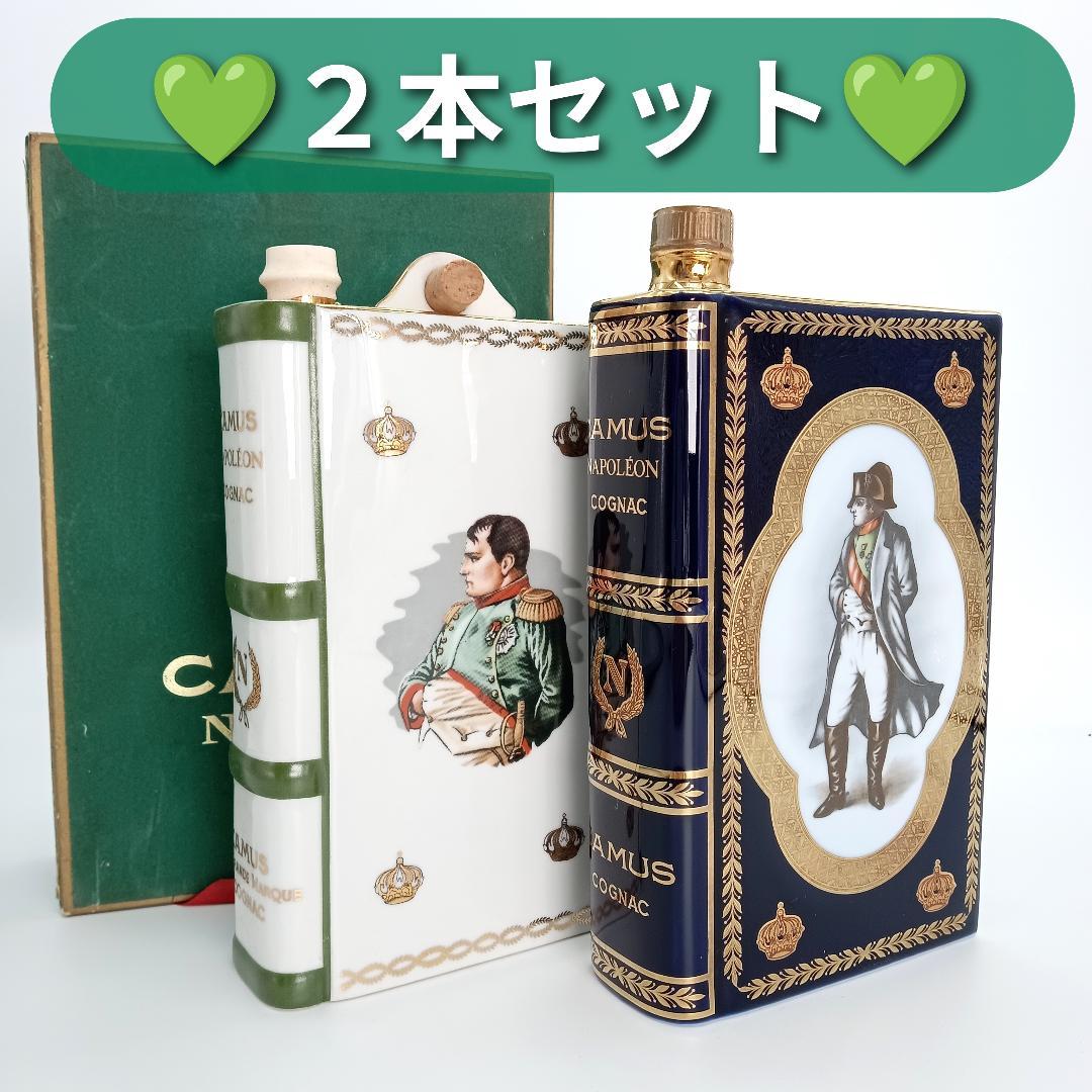２本セット CAMUS NAPOLEON ブック 陶器ボトル 青 白×緑
