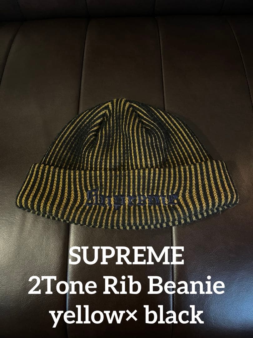 SUPREME 2Tone Rib Beanie ニットキャップ　ビーニー
