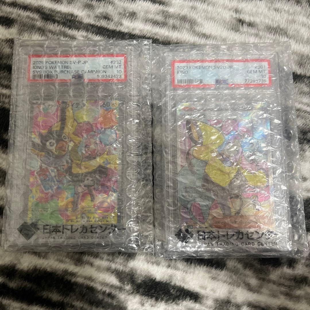 ス*ド様 ナンジャモSR PSA10 2枚セット