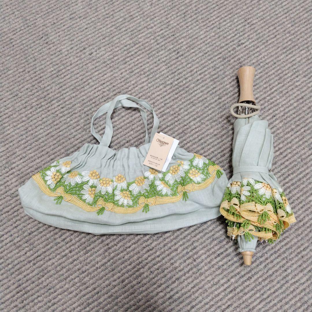 【新品、未使用】近沢レース　折日傘/カモミール（グリーン）