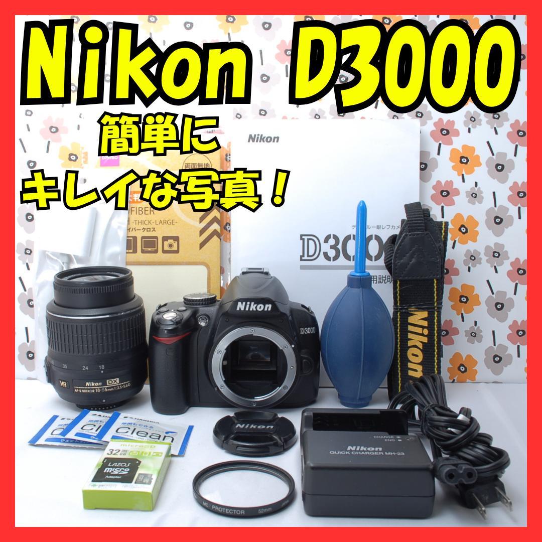 ❤Nikon D3000❤イルミネーション撮影に❤初めての一眼レフ❤初心者セット