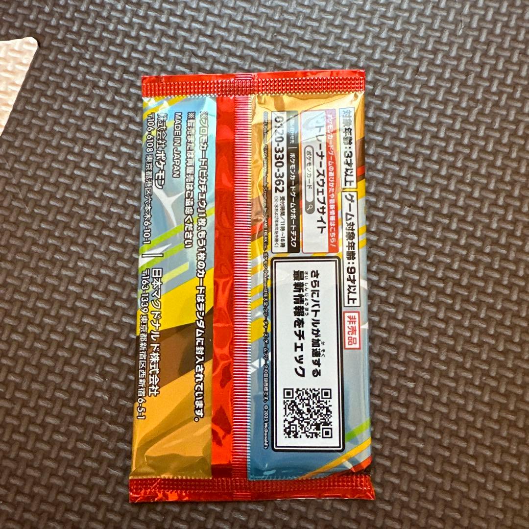 ピカチュウセット4枚 3枚001/SV-P 1枚　ピカチュウ　MC