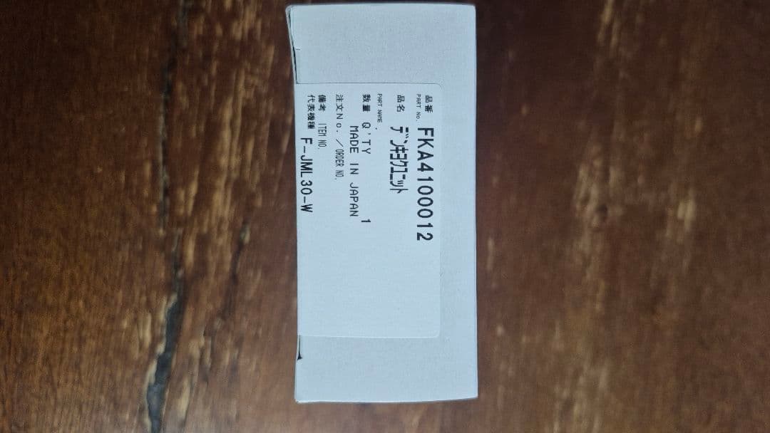 FKA4100012 パナソニック ジアイーノ 電極ユニット