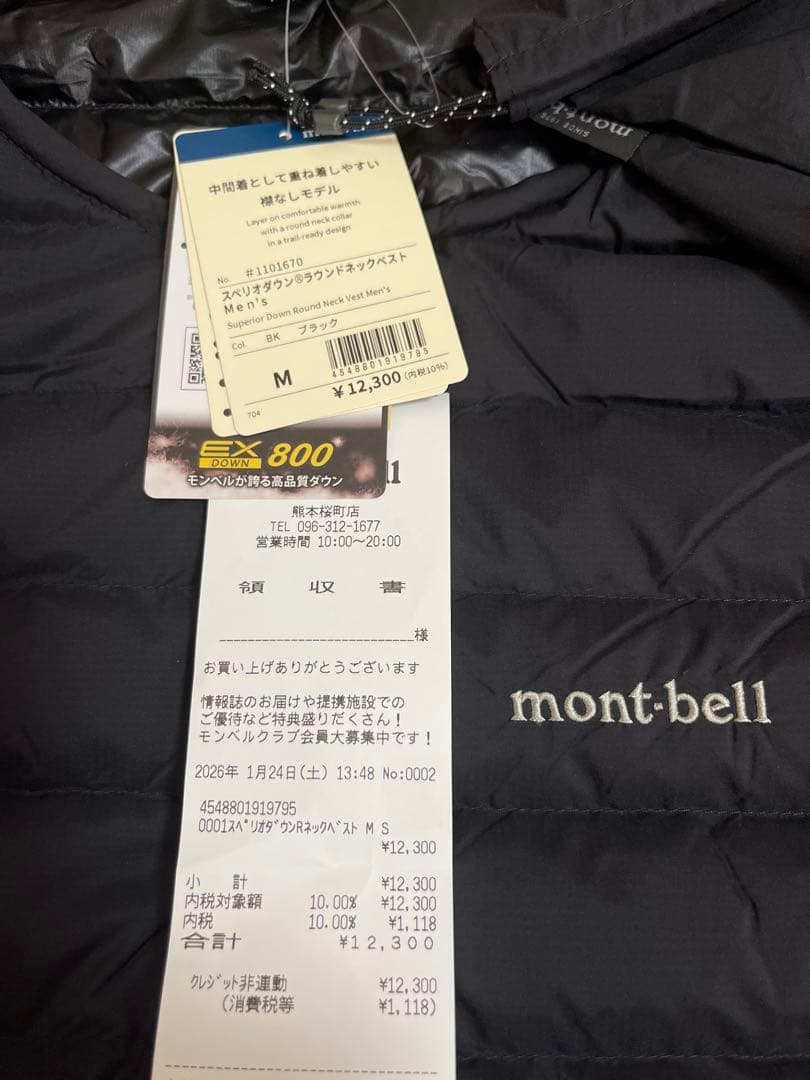 モンベル mont-bell ブラック ダウンベスト Lサイズ メンズ