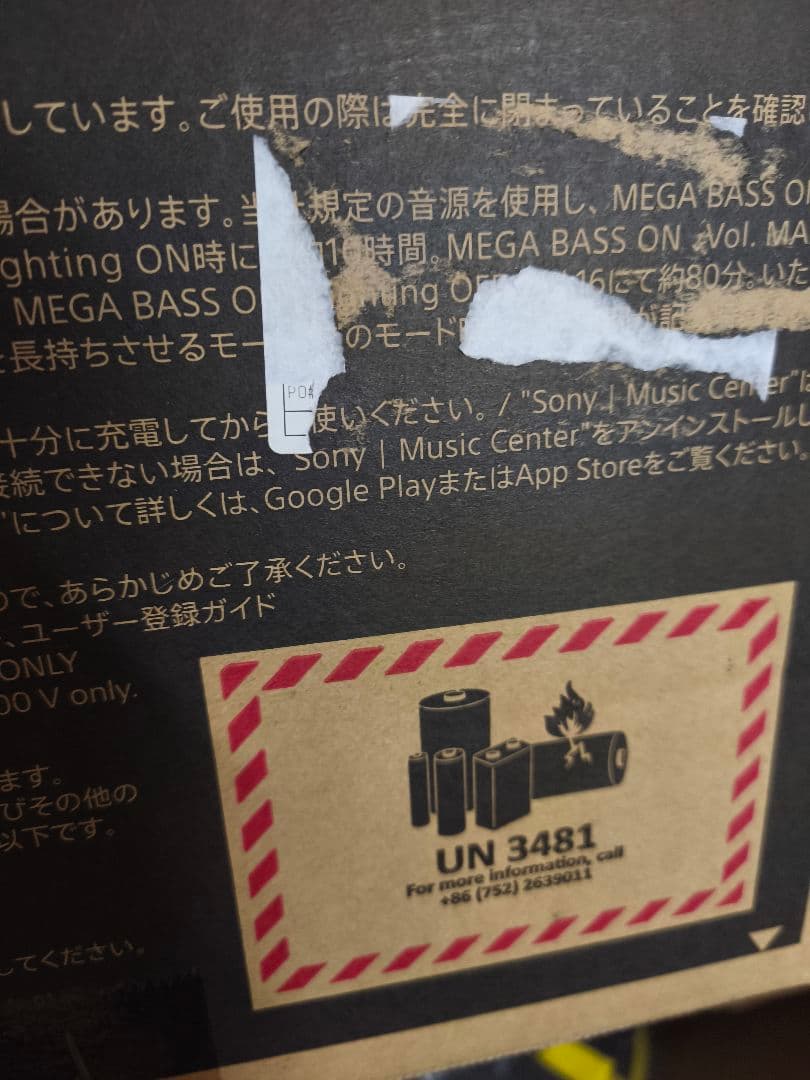 スピーカー・ウーファー sony srs-xp500