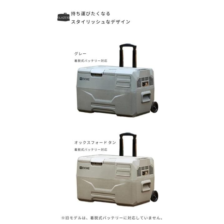 車載冷蔵庫グレー30L ポータブル冷蔵庫 -20℃ AC DC 12V 24V