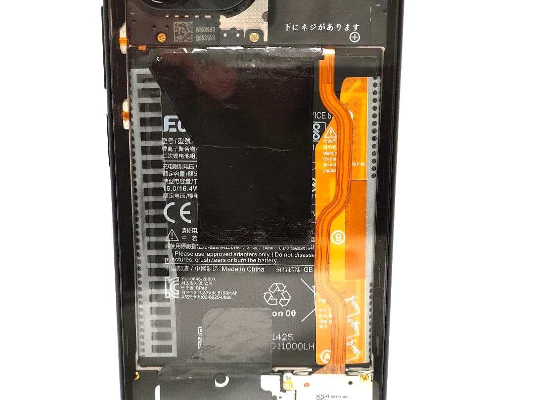 Xiaomi Mi 11 Lite 5G 128GB SIMフリー クリア背面