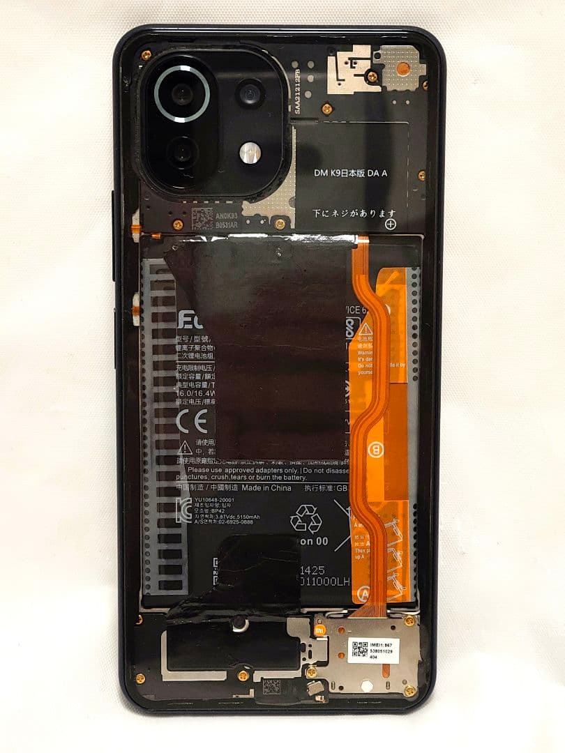 Xiaomi Mi 11 Lite 5G 128GB SIMフリー クリア背面