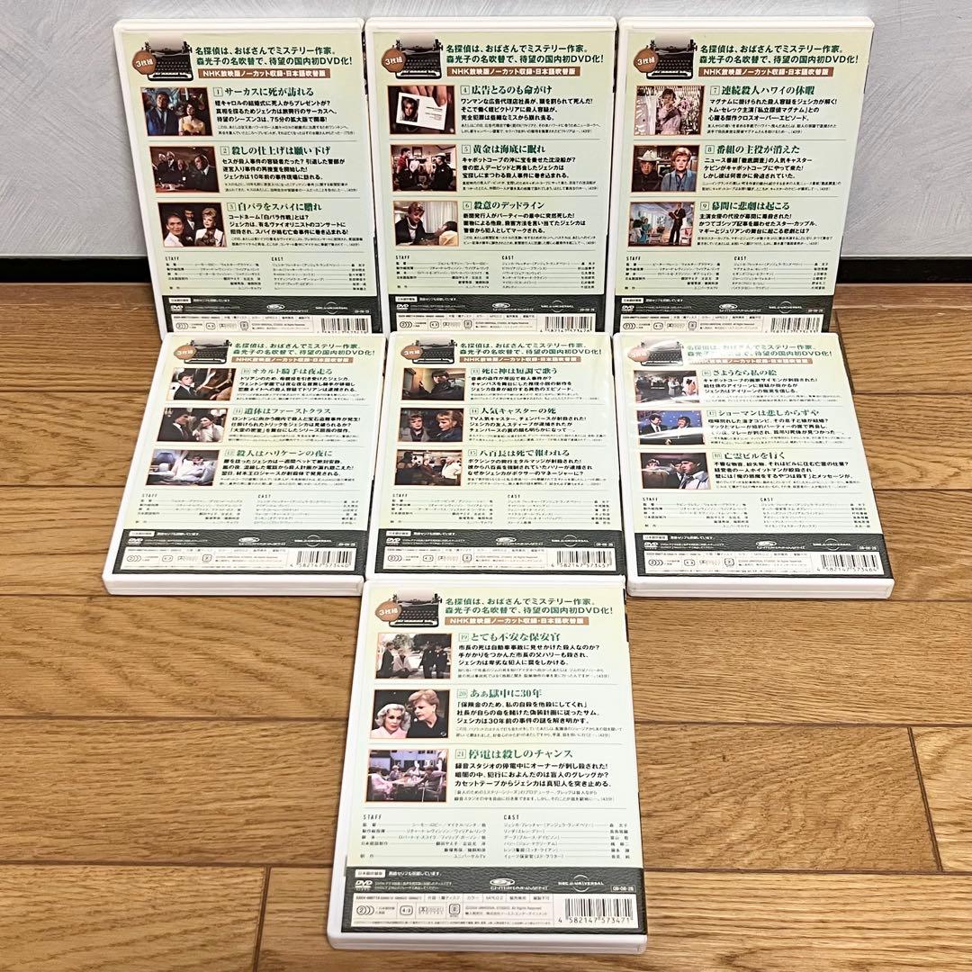 ジェシカおばさんの事件簿　season1〜3 全57話DVD