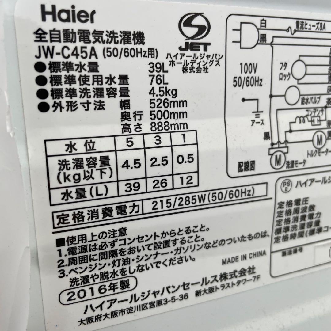 ★314　冷蔵庫　洗濯機　激安　一人暮らし　シャープ　設置無料　中古　家電セット