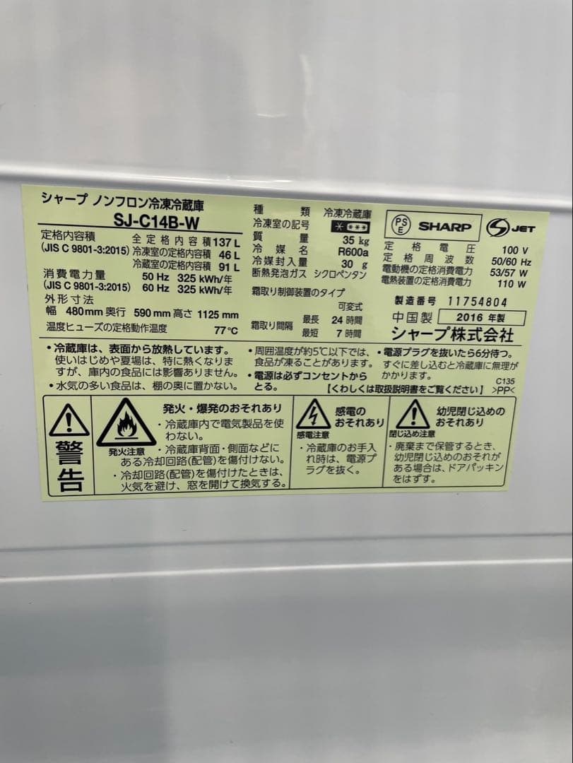 ★314　冷蔵庫　洗濯機　激安　一人暮らし　シャープ　設置無料　中古　家電セット