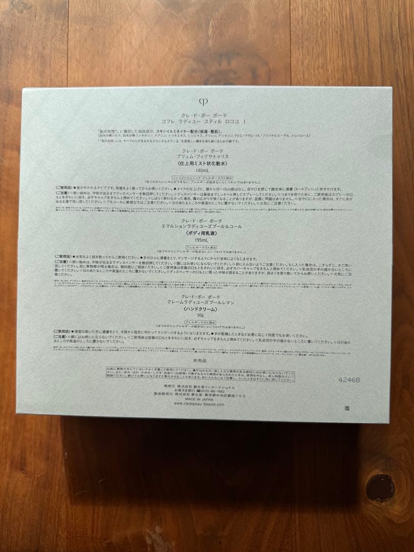 クレ・ド・ポー ボーテ　ラディアンスギフト　BLUE BLACK 2024年度