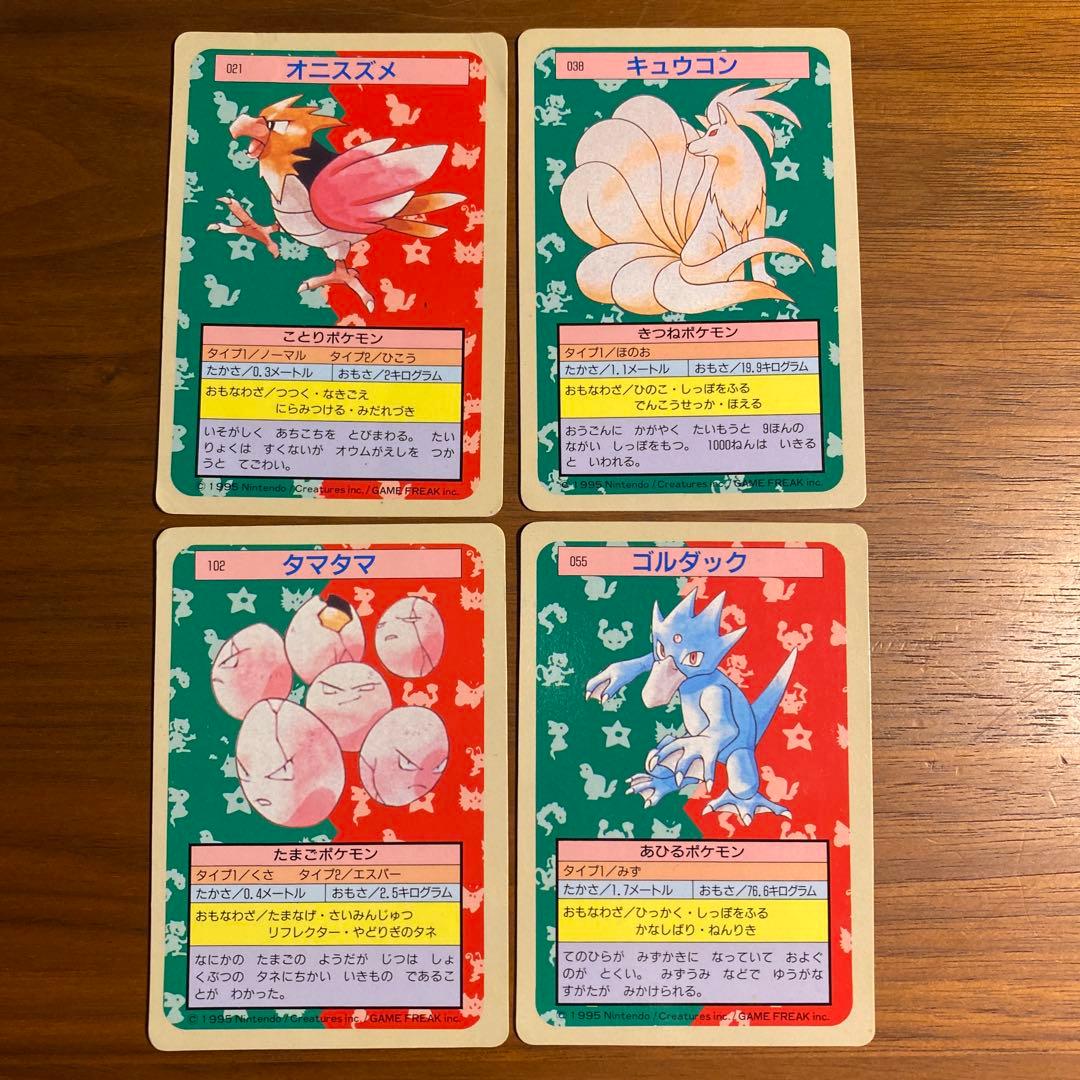 【希少青裏】トップサン　ポケモンカード4枚セット