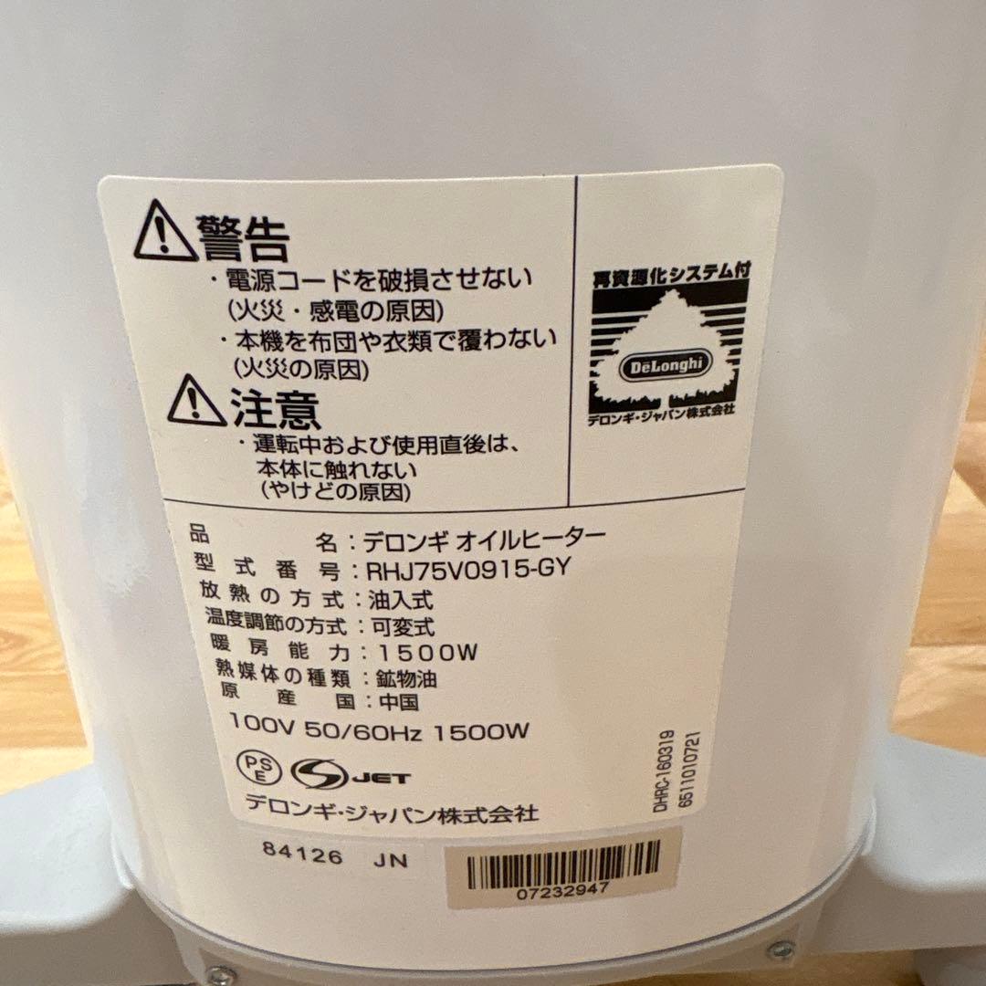 デロンギ オイルヒーター ベルカルド RHU75V0915-GY 10-13畳