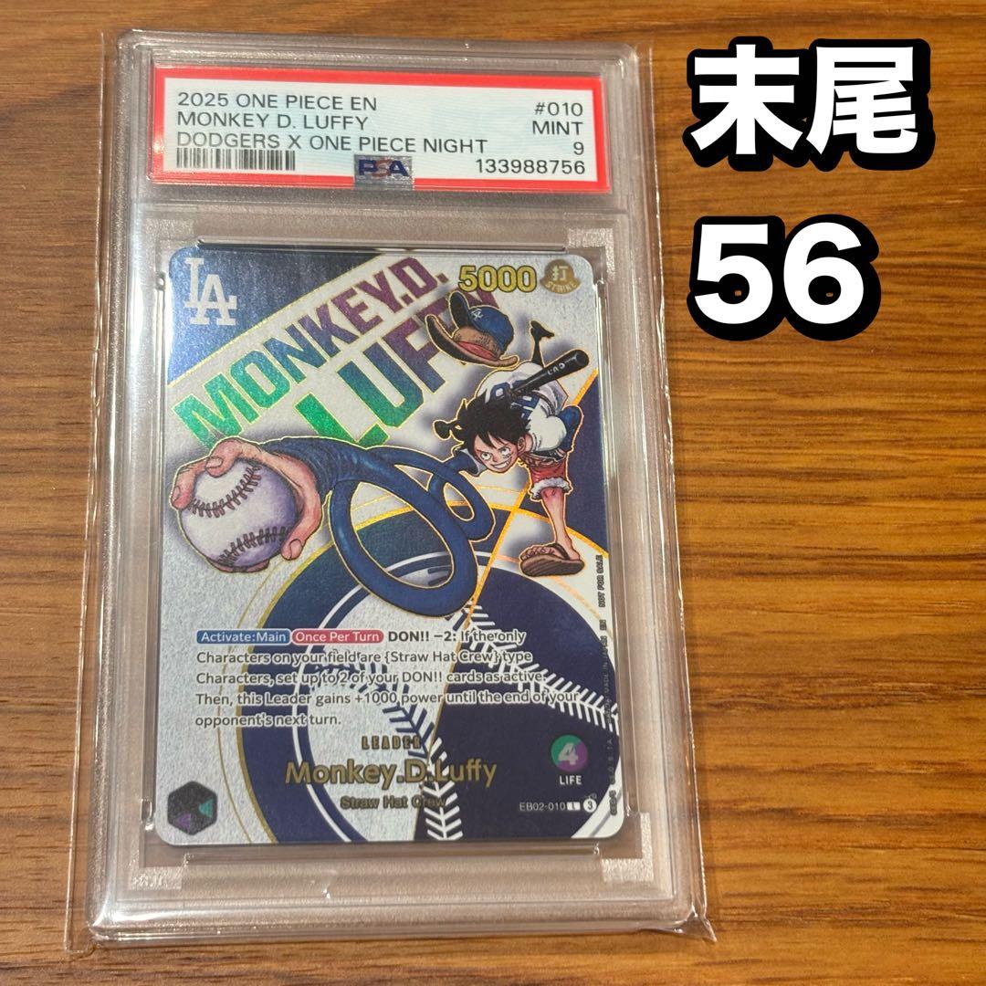 ドジャース　ルフィ　PSA ワンピースカード　プロモ