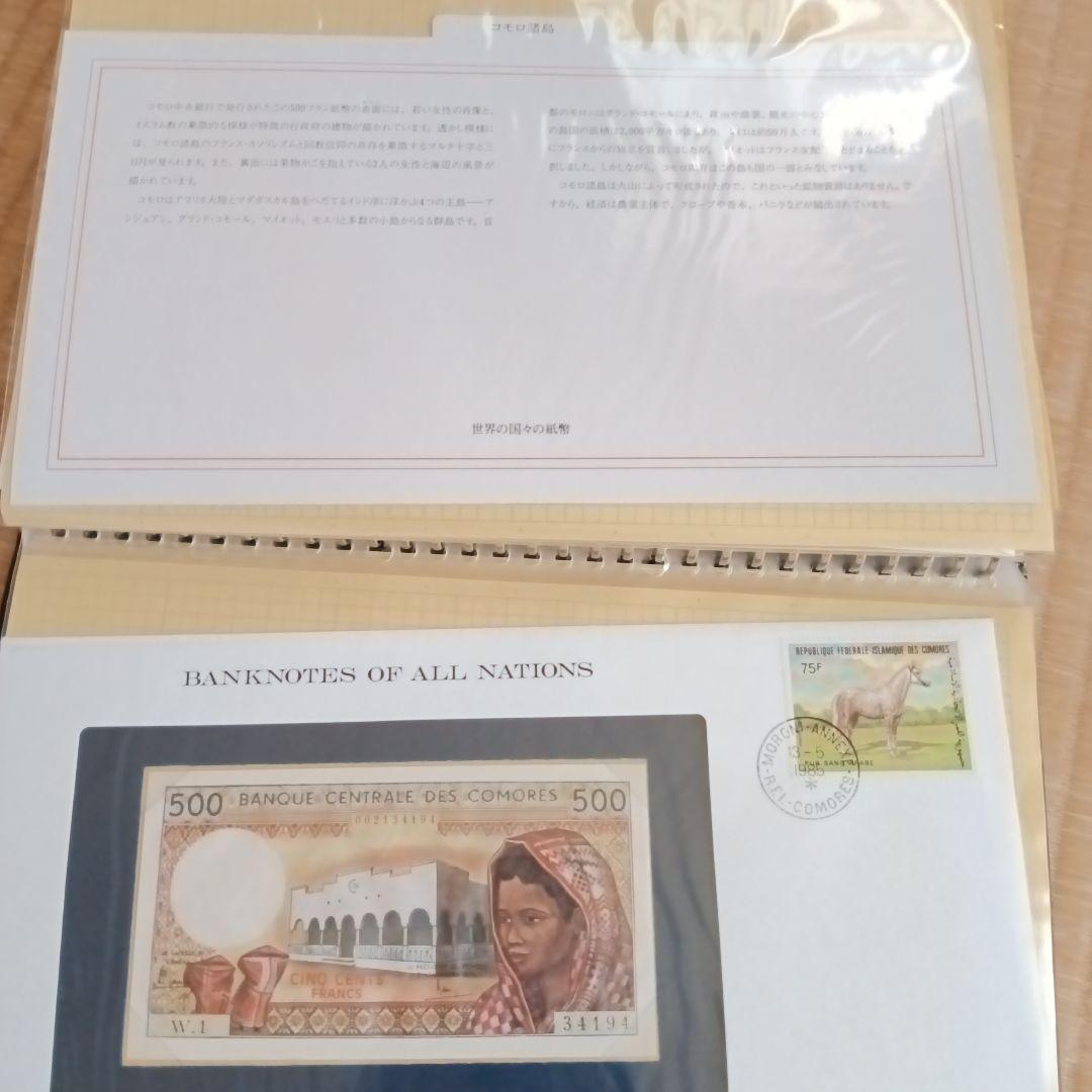 BANKNOTESコレクション③ 19枚