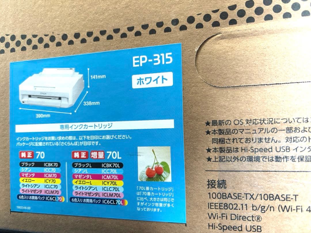 EPSON EP-315 インクジェットプリンター