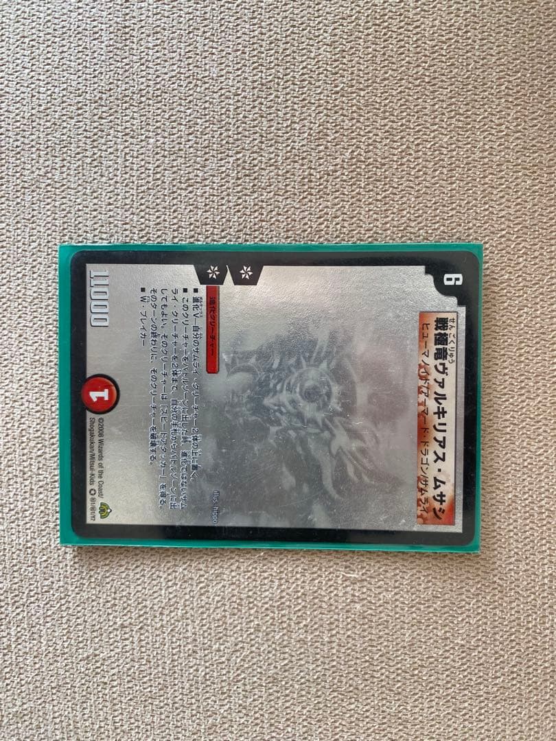 デュエルマスターズ トレーディングカードセット 9枚