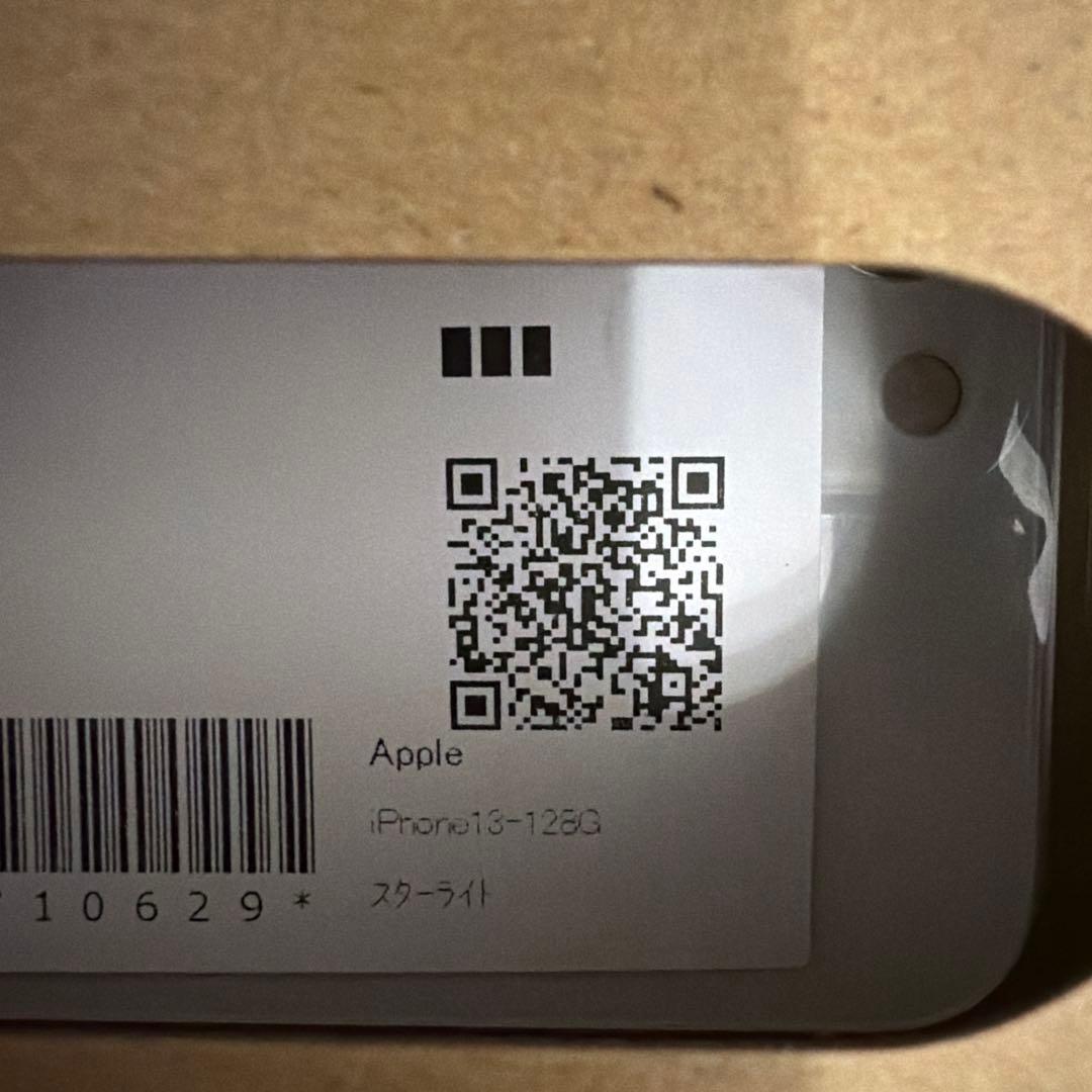 【値下げ】新品未使用未開封 iPhone13 128GB スターライト