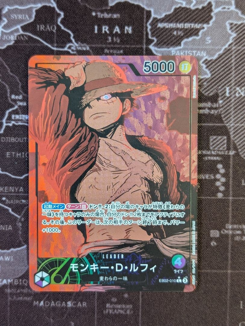 ルフィ　リーダーパラレル　EB02-010