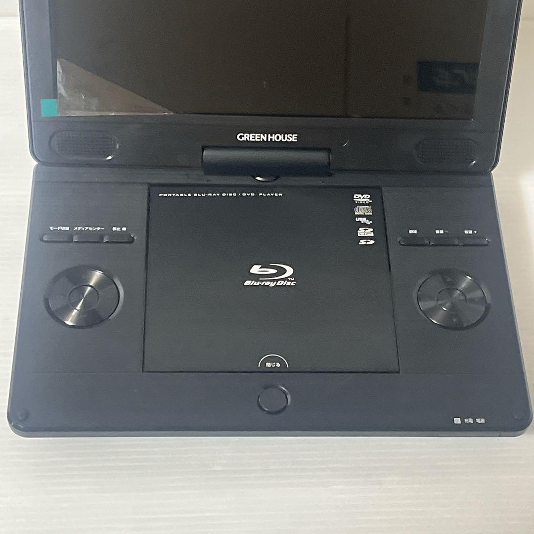 GreenHouse ポータブルBlu-rayプレーヤー 11N1PBD