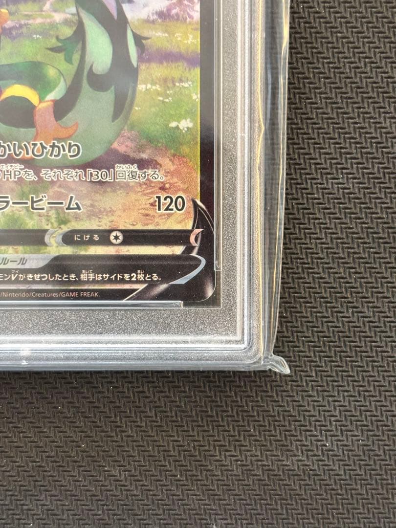 【PSA10最高評価】ジャローダV CSR 【ポケカ】