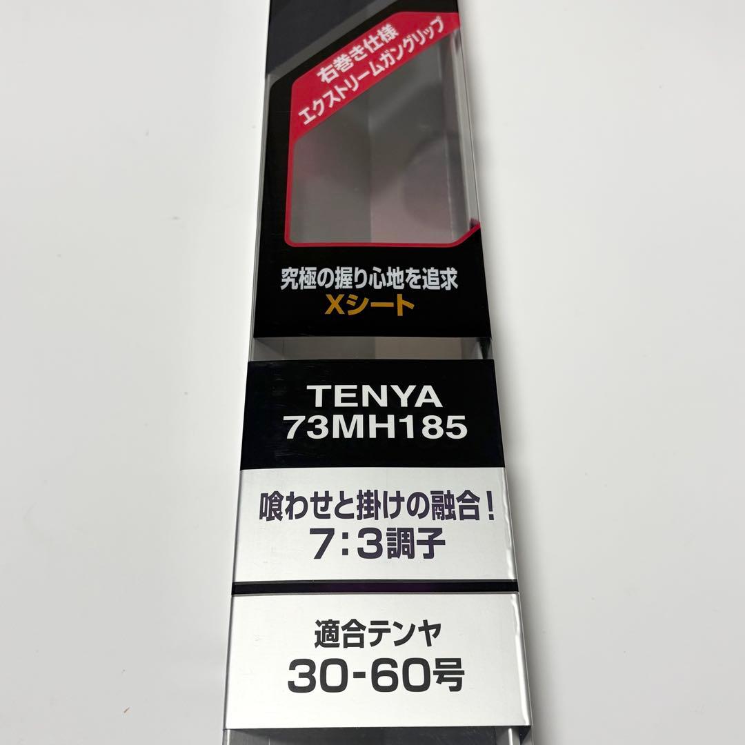 【送料無料】シマノ　サーベルマスターXRテンヤ73 MH185/R