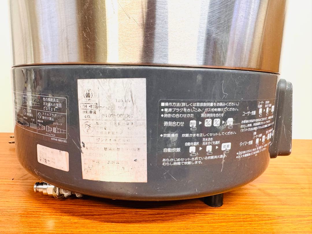リンナイ 業務用 ガス炊飯器 10合 2004年製 動作確認済