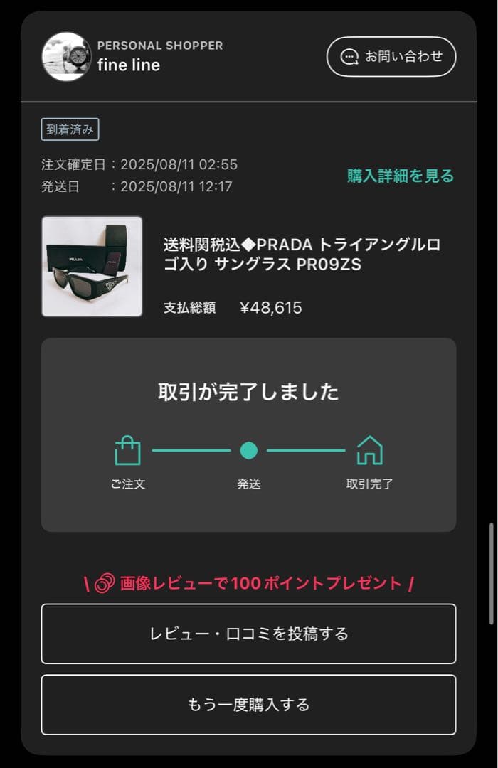 正規品 PRADA トライアングルロゴサングラス　スクエア