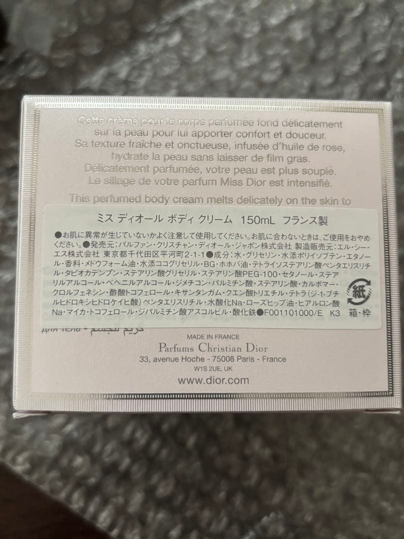ミス ディオール ボディクリーム ハンドジェル