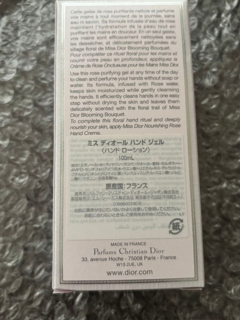 ミス ディオール ボディクリーム ハンドジェル