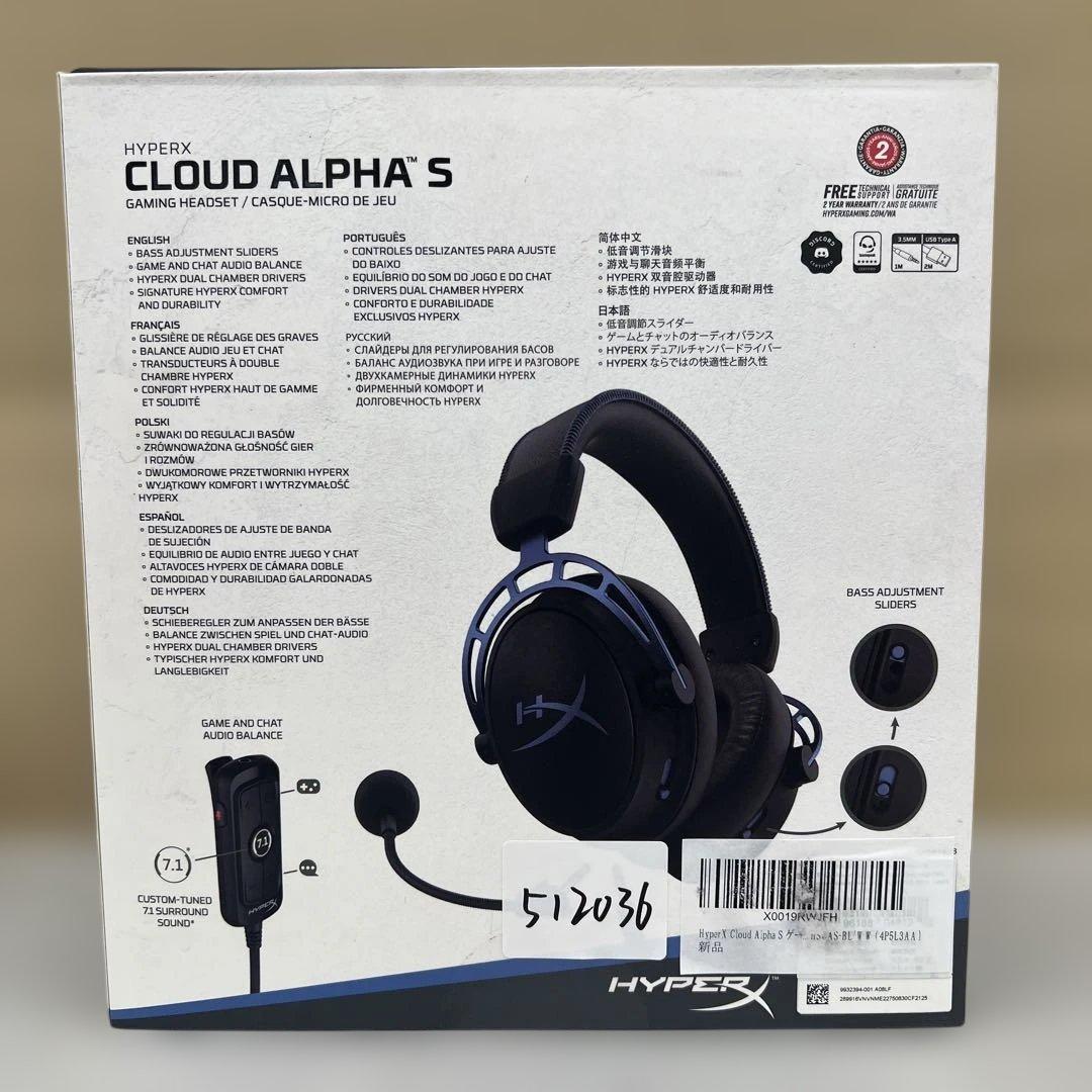 512036 HyperX Cloud Alpha S ゲーミング ブルー