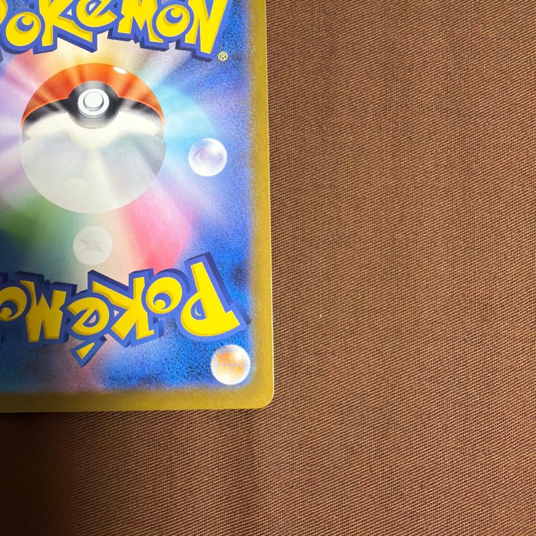 メガドリームex メガカイリューex SAR