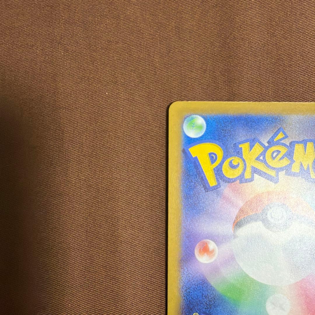 メガドリームex メガカイリューex SAR