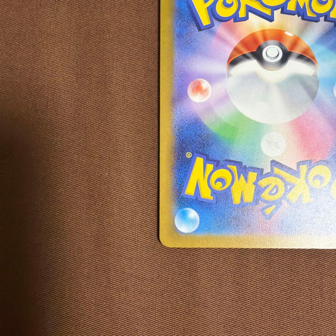 メガドリームex メガカイリューex SAR