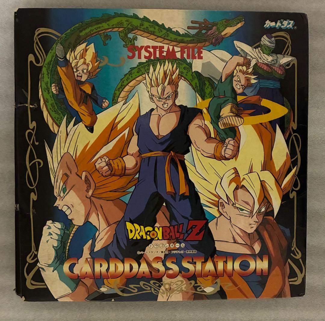 ドラゴンボールカード　ドラゴンボールZ カードファイル