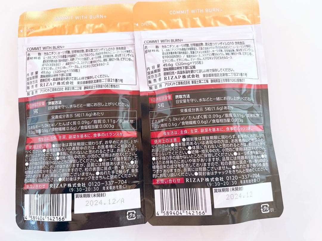 ライザップ RIZAP BURN サプリ　バーンプラス