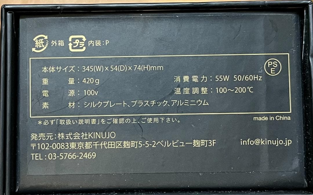 巻女 〜MAQIJIO〜 カールヘアアイロン 28mm