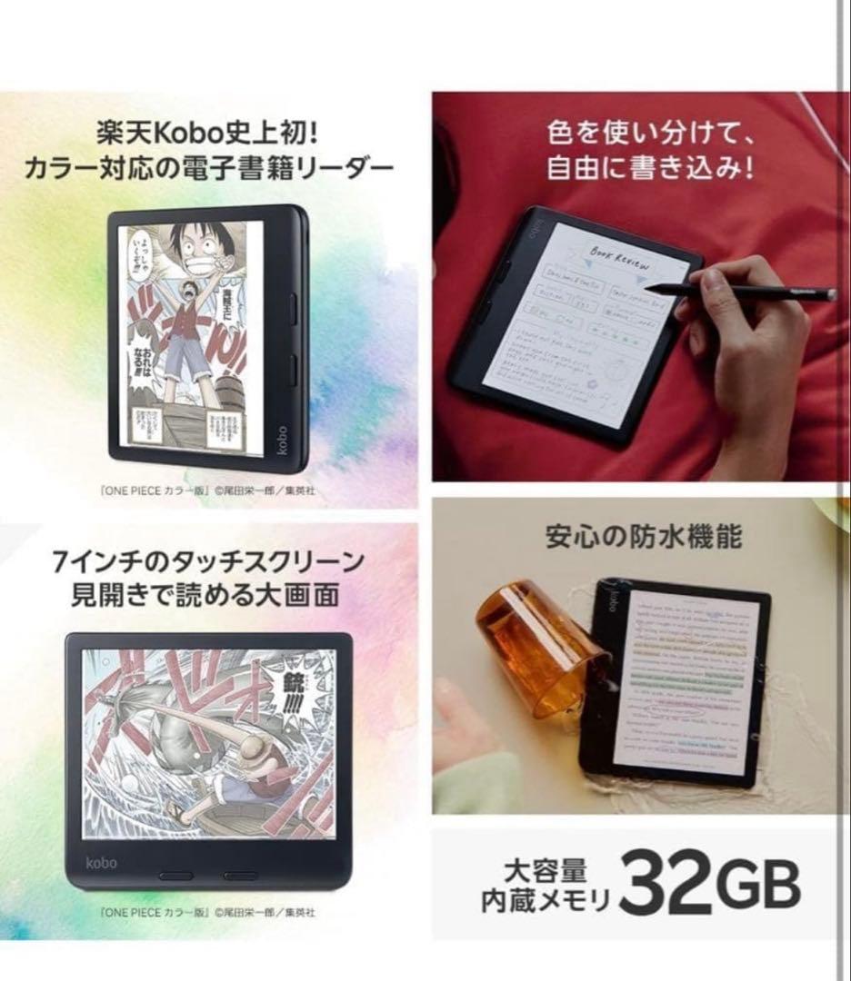 601018新品未開封Kobo Libra Colour 本体