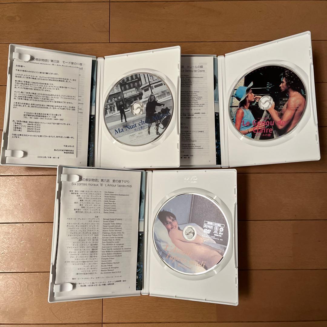 エリック・ロメール　コレクションDVD-BOX Ⅰ-Ⅵ