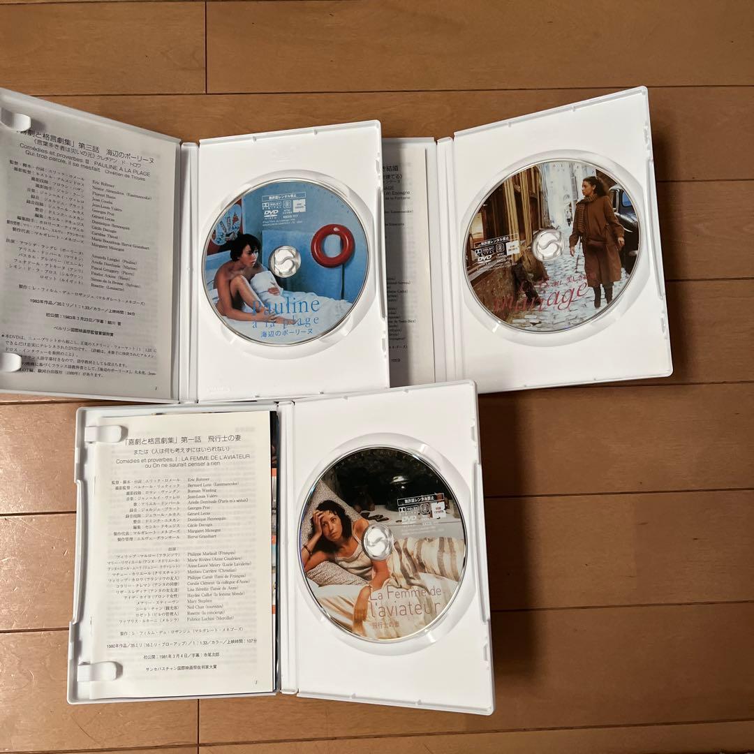 エリック・ロメール　コレクションDVD-BOX Ⅰ-Ⅵ