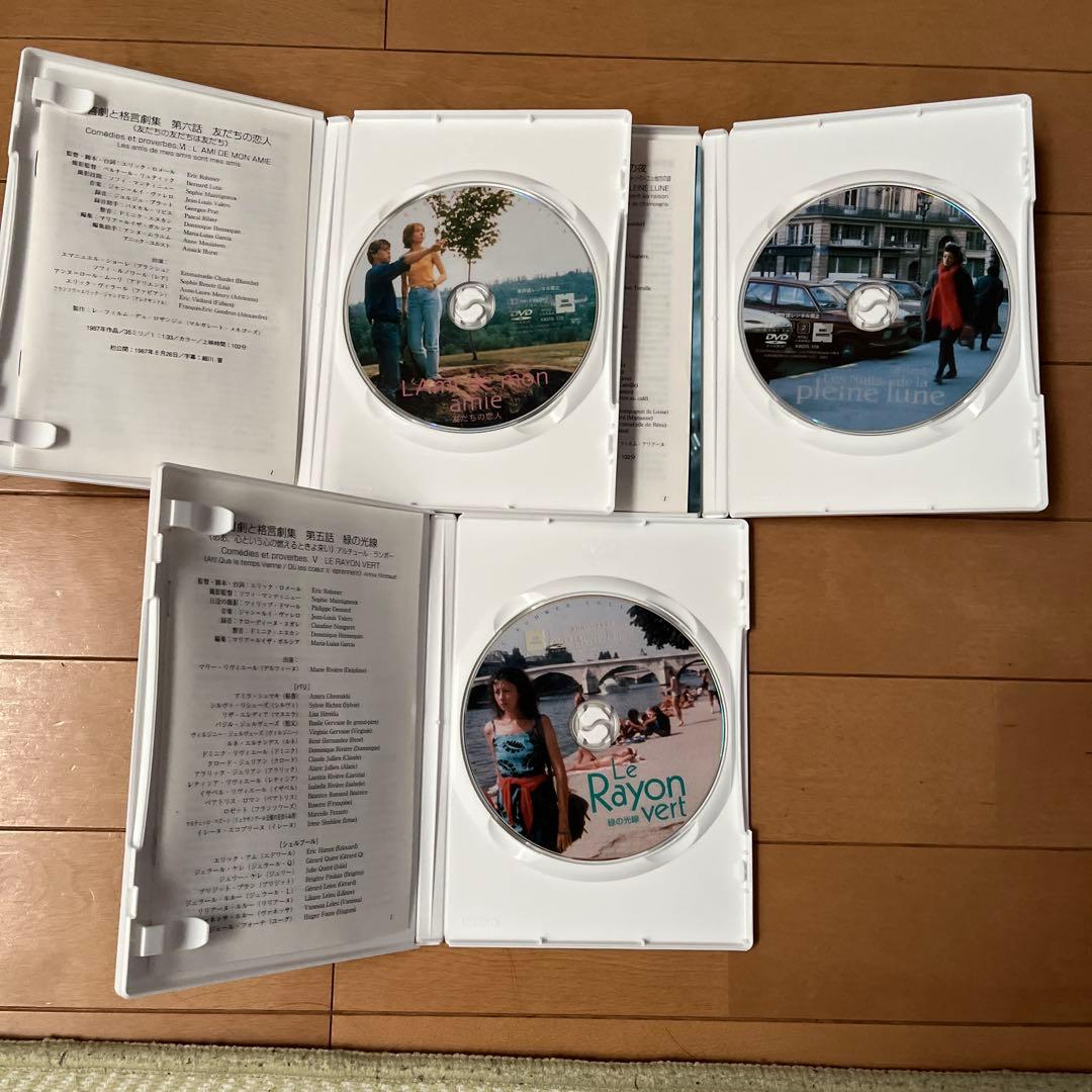 エリック・ロメール　コレクションDVD-BOX Ⅰ-Ⅵ