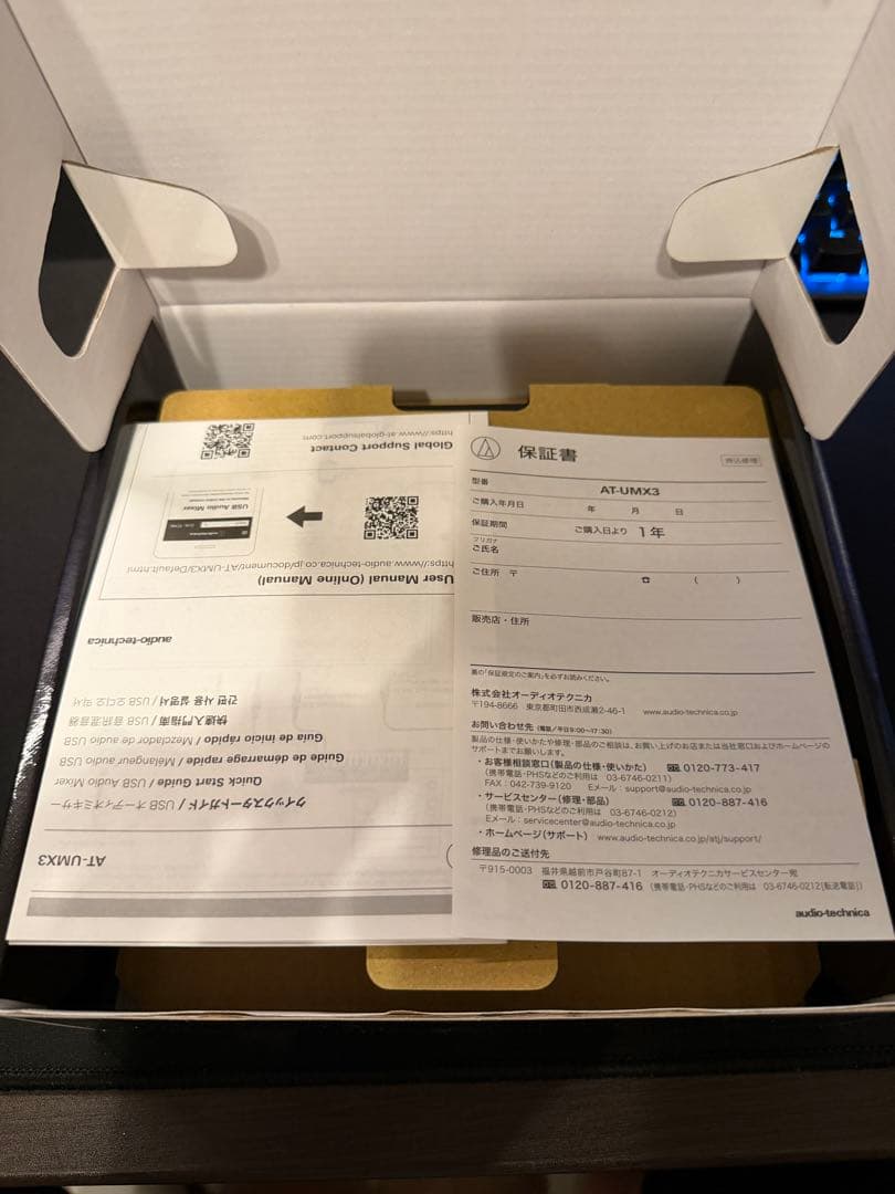 【美品/即購入OK】オーディオテクニカ AT-UMX3 USBオーディオミキサー