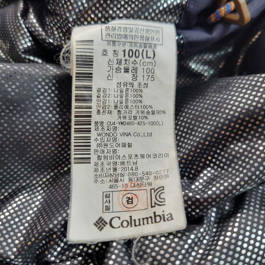 【入手困難】コロンビア オムニヒート モンスター ダウンパーカ 極暖