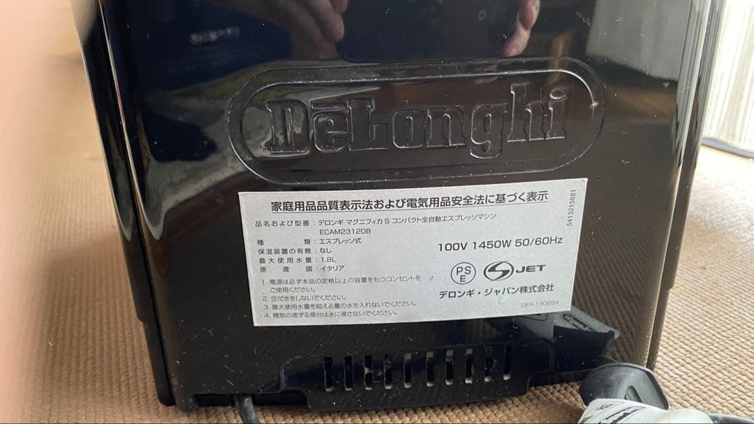 De'Longhi Magnifica 全自動コーヒーマシン「ジャンク扱い」