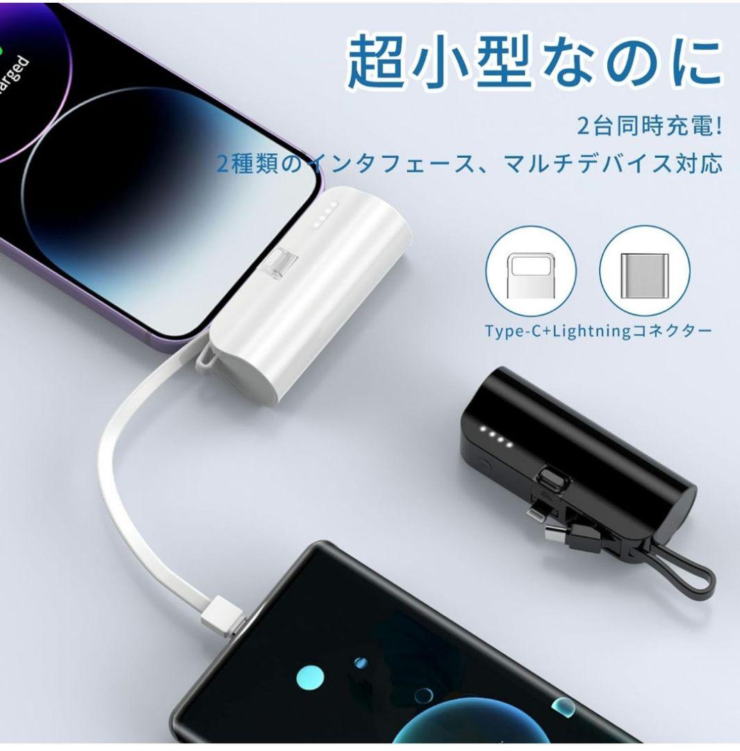 モバイルバッテリー 超小型 軽量 5000mAh