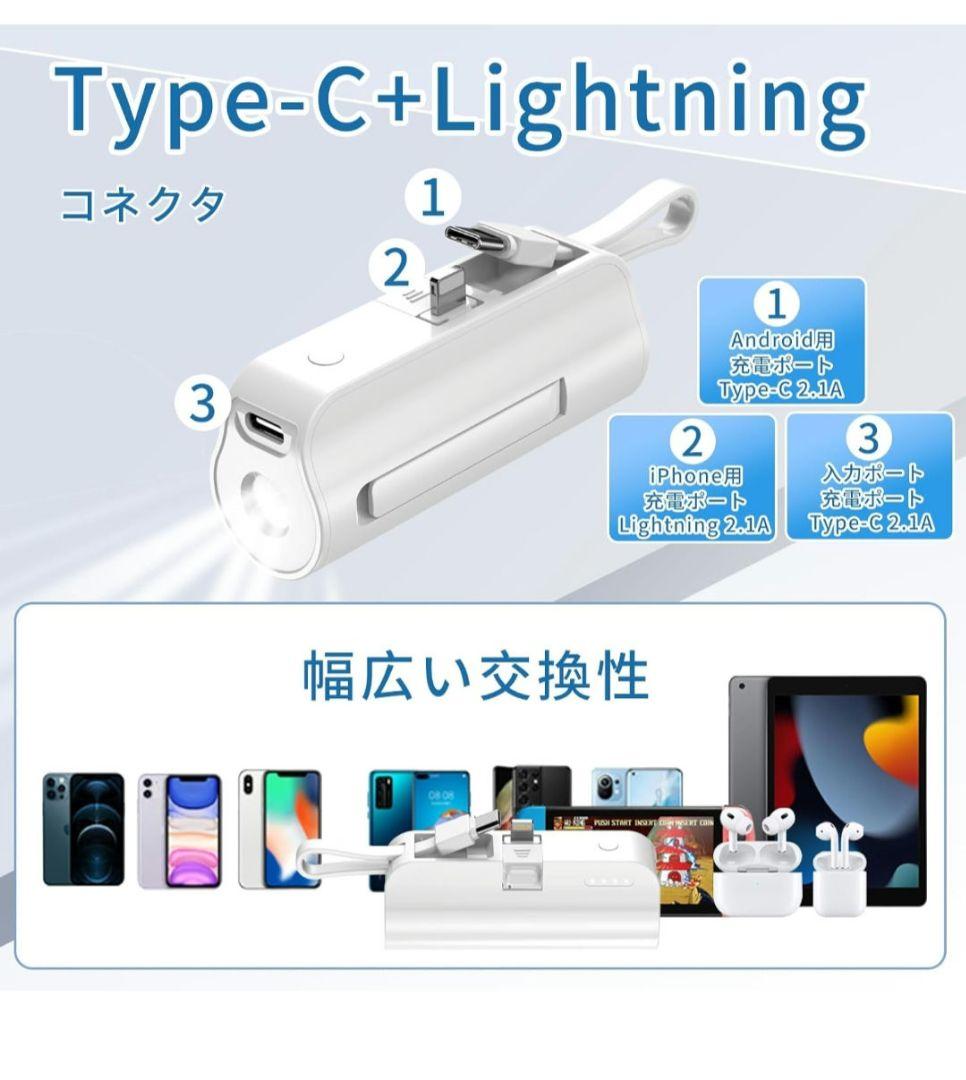 モバイルバッテリー 超小型 軽量 5000mAh