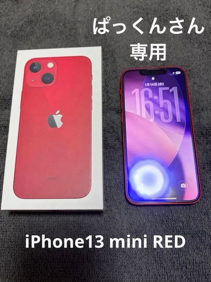 iPhone13mini 128GB SIMフリー